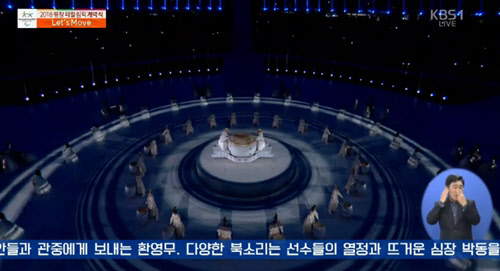 2018 평창 동계패럴림픽이 9일 <KBS1 평창동계패럴림픽 방송 영상 캡처>